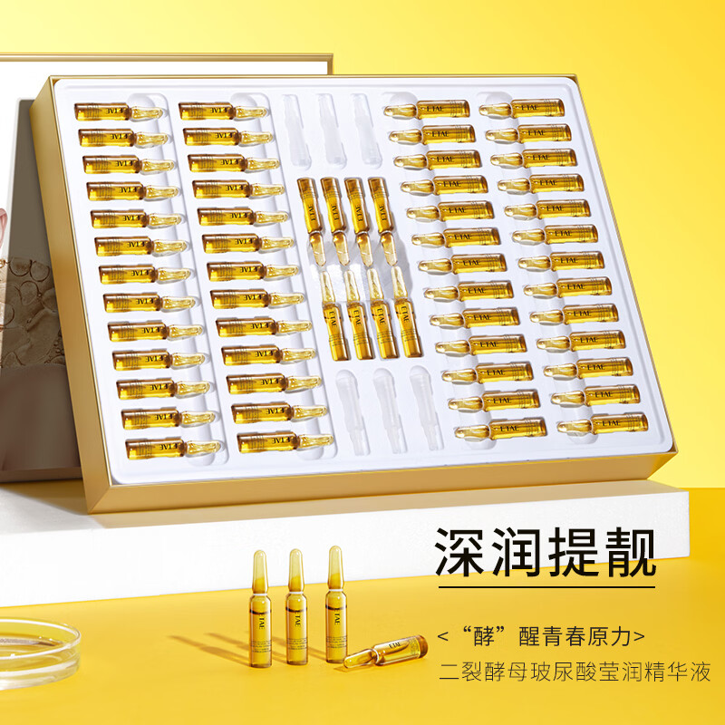梵贞二裂酵母玻尿酸悦颜精华液60支/盒 99元 - 86线报