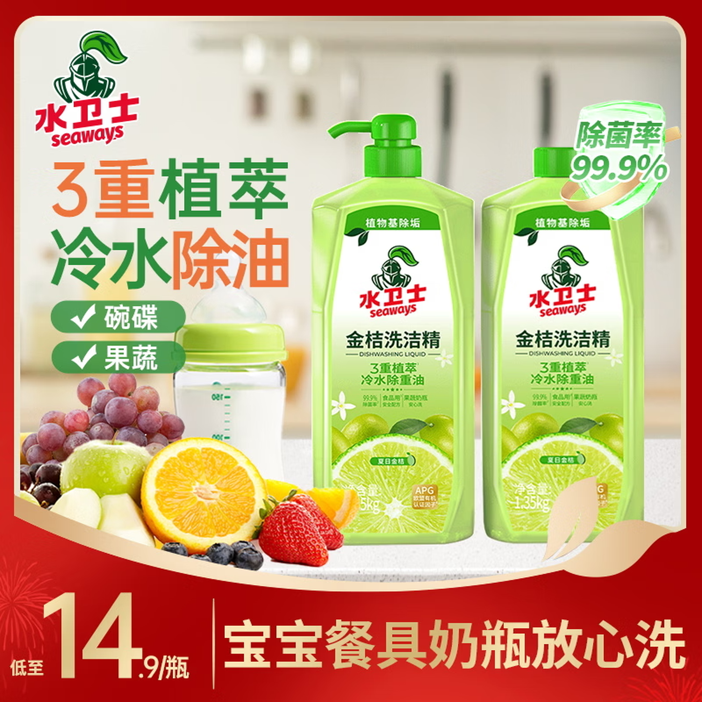 水卫士金桔洗洁精1.35kg*2瓶 18.9元 - 86线报