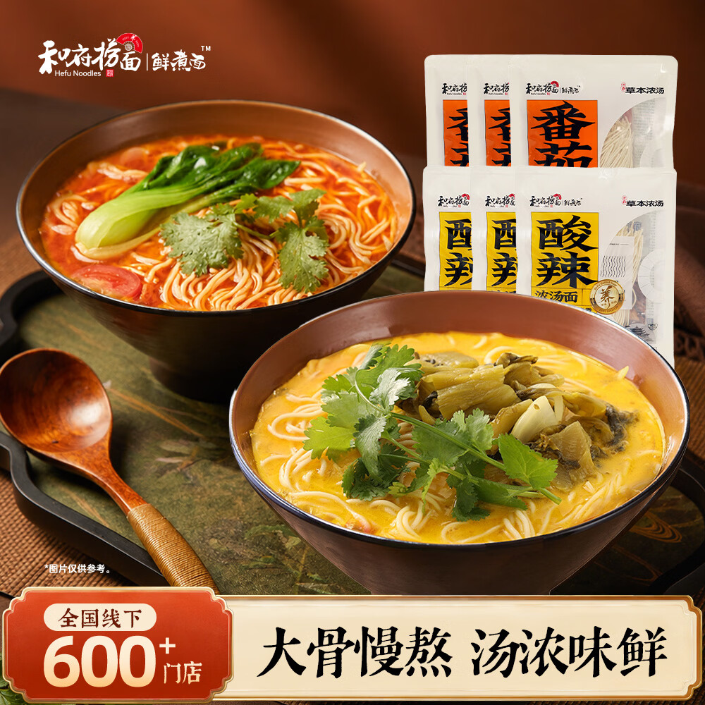 和府捞面拍6袋组合装 35.9元 - 86线报