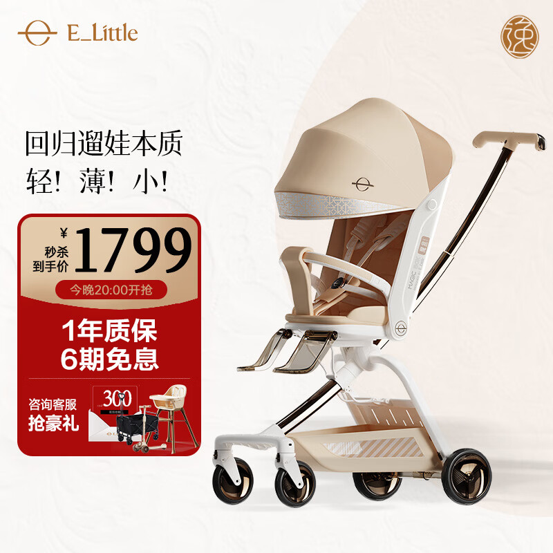 逸乐途婴儿推车Dream5 791.2元，逸乐途小安适床七代PLUS 1401元 - 86线报