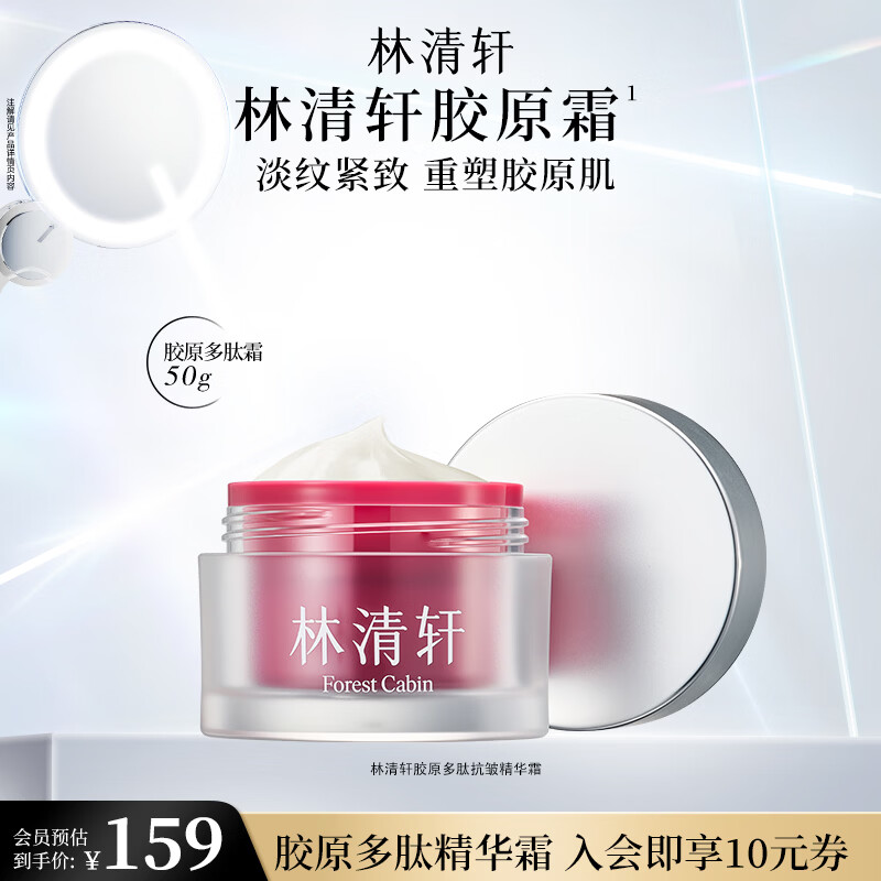 林清轩山茶花洁面100g 39元，林清轩补水VC焕亮洁面100g 49元 - 86线报
