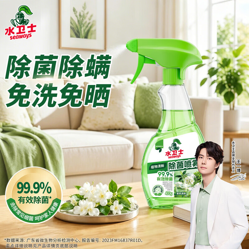 水卫士油污净1瓶+补充装420g*2 14.9元,水卫士除菌喷雾400ml*2瓶 19.9元 - 86线报 水卫士油污净1瓶+补充装420g*2 14.9元,水卫士除菌喷雾400ml*2瓶 19.9元 - 86线报
