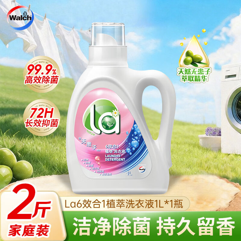 威露士la植萃洗衣液1L 15.57元 - 86线报