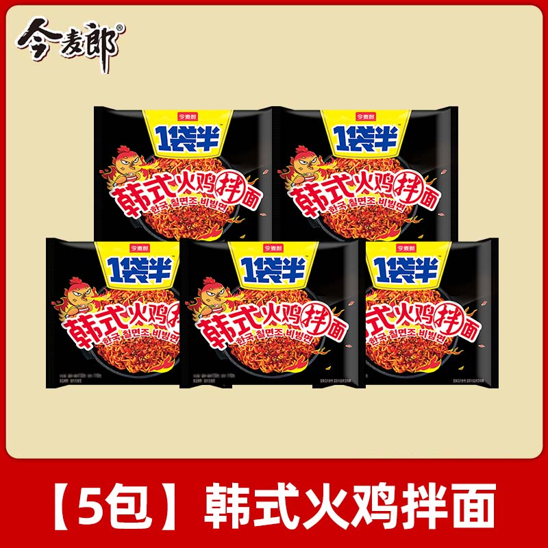 今麦郎韩式火鸡拌面5包 9.91元 - 线报酷