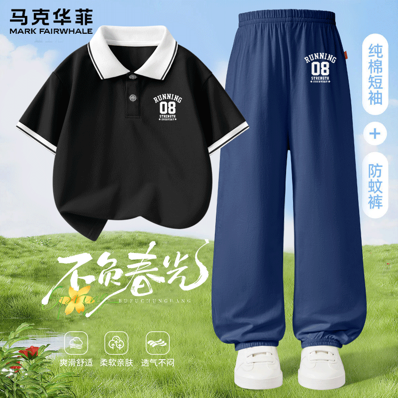 马克华菲儿童Polo衫+防蚊裤2件套装 26.9元 - 86线报