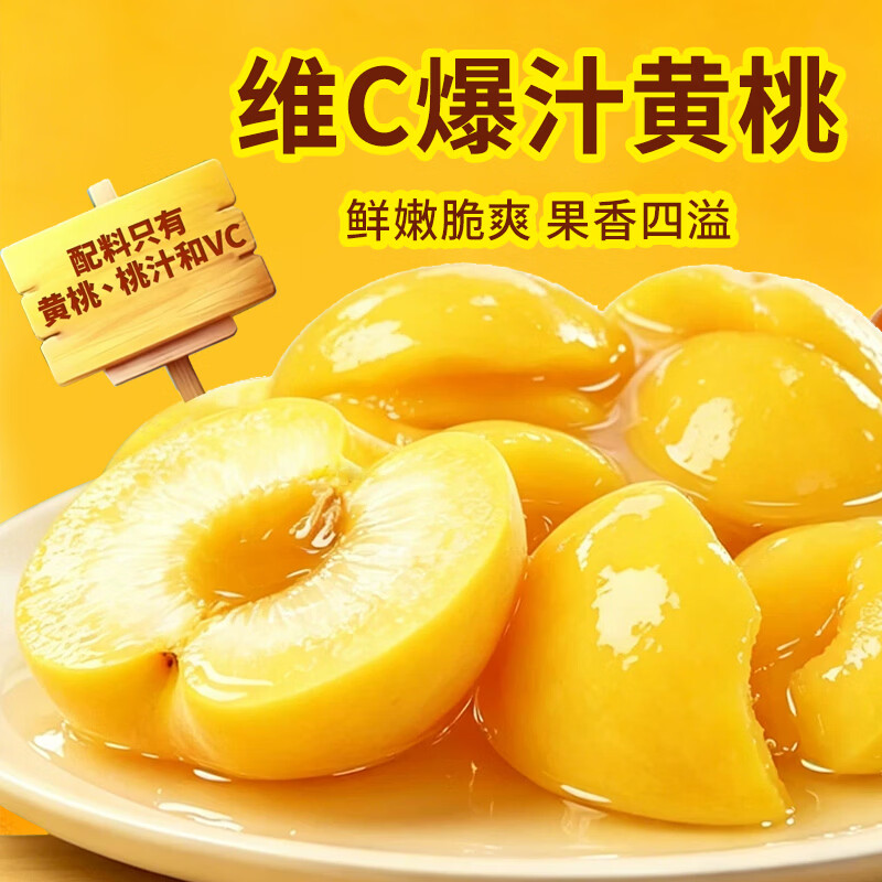 万达爆汁黄桃干260g*1袋拍2件 15.9元 - 86线报
