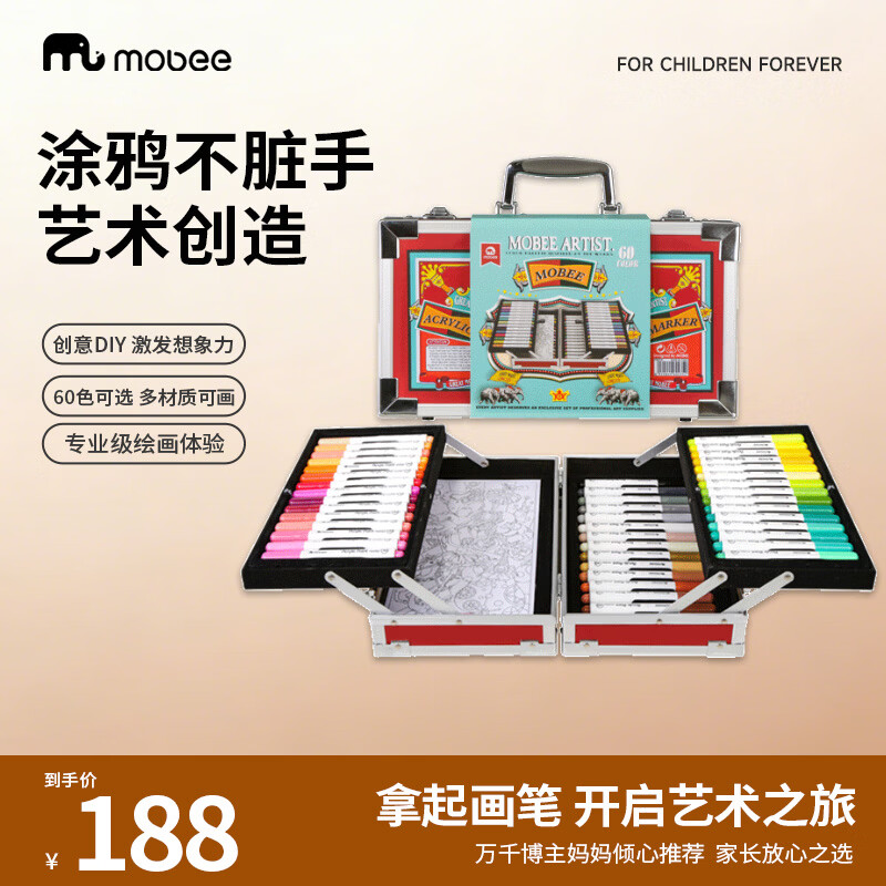 mobee丙烯马克笔礼箱套装60色 158元 - 线报酷
