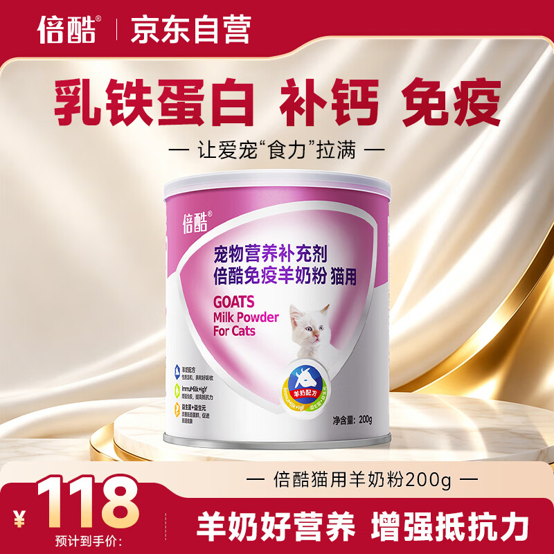 维克宠物耳漂洗耳液125ml 59.4元，维克宠物眼漂洗眼液125ml 67元 - 86线报