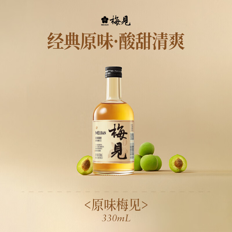 梅见青梅酒果酒女士低度梅子微醺中秋送礼12度原味330ml单瓶自饮聚餐 16.90元 - 86线报