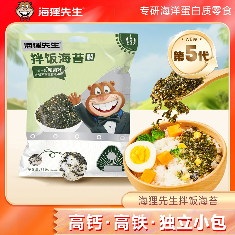 海狸先生原味拌饭海苔110g共10小包 15.9元 - 86线报