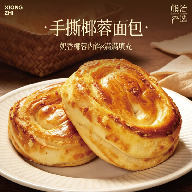 熊治椰蓉面包75g*10只 16.8元 - 86线报