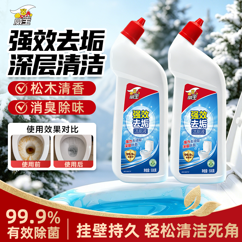 威王强效洁厕液500g*2 8.9元 - 86线报