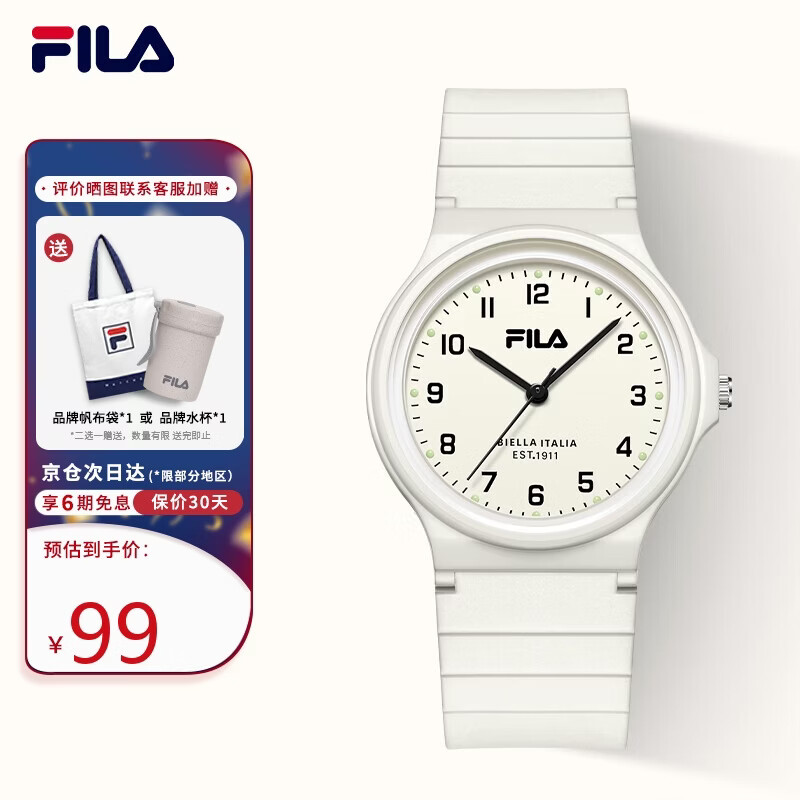 FILA斐乐机械石英手表多色可选 84元 - 86线报