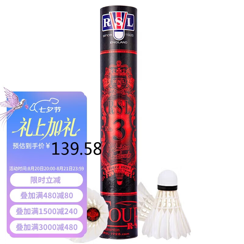 亚狮龙亚5羽毛球 拍4/11/22筒 118元，亚狮龙亚7羽毛球 拍4/12/24筒 107元 - 86线报