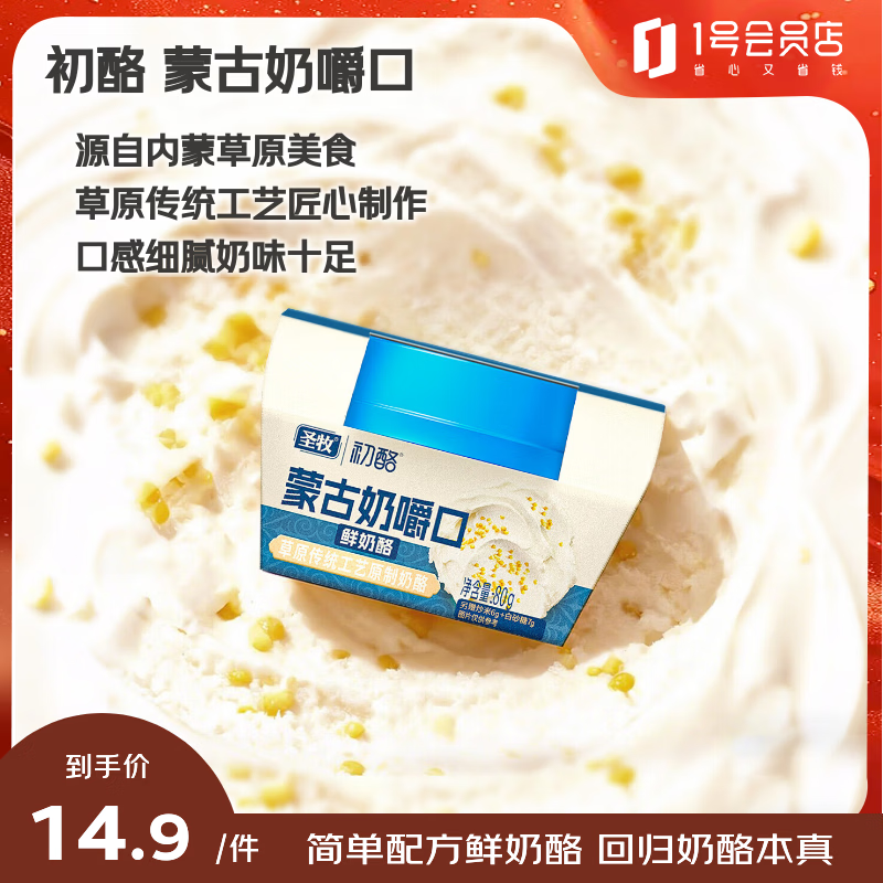 奶嚼口鲜奶酪単杯装 1.76元 - 86线报