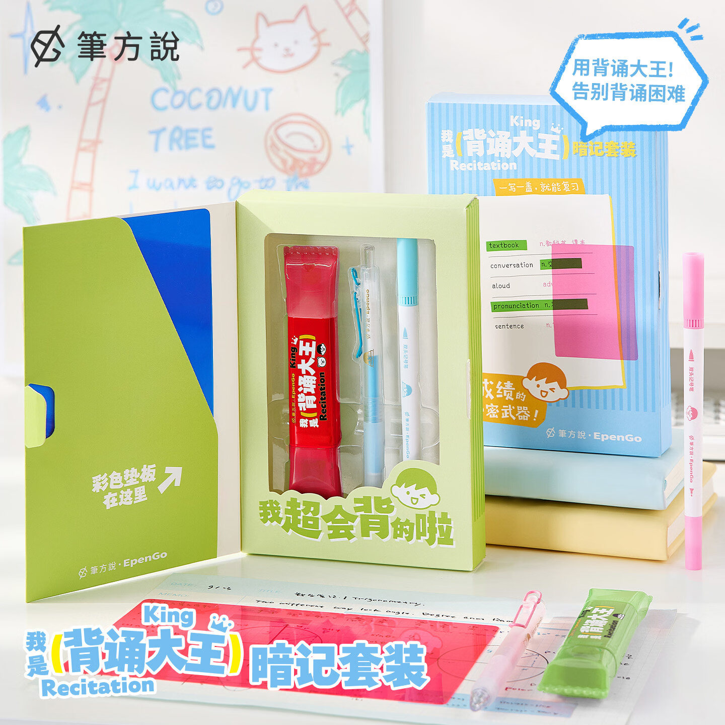 三年二班x笔方说背诵大王学习4件套 9.8元，三年二班高颜值ins手提拉链袋拎书袋 8.8元 - 86线报