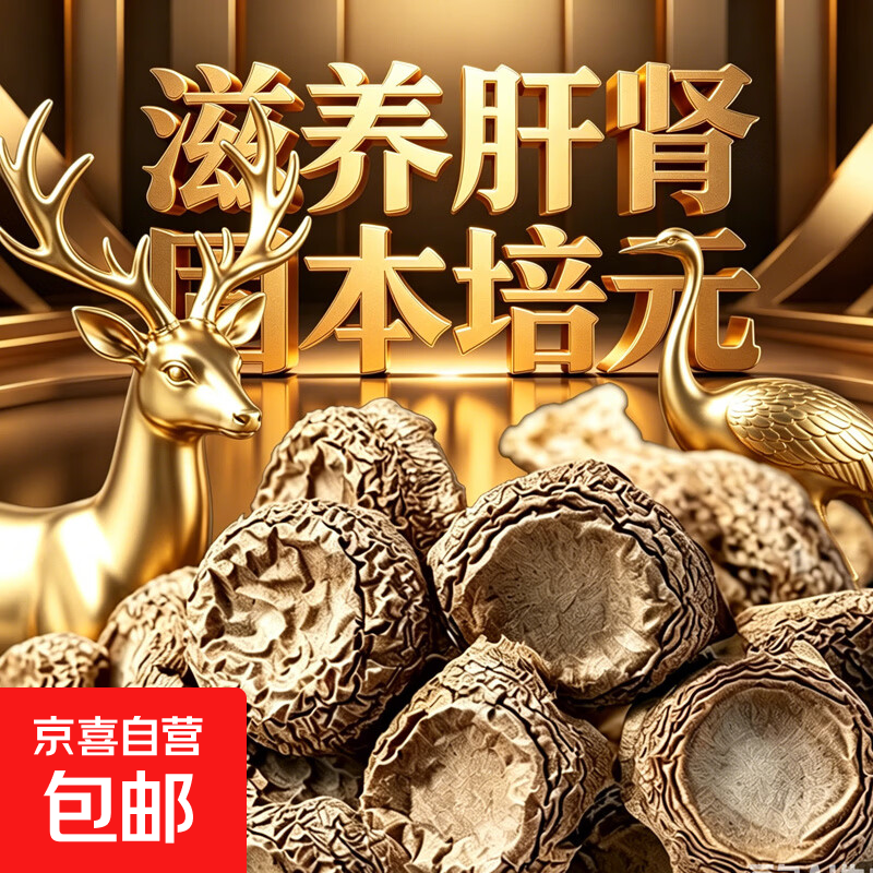 精品特产鹿茸菇500g*2袋 39.9元 - 线报酷