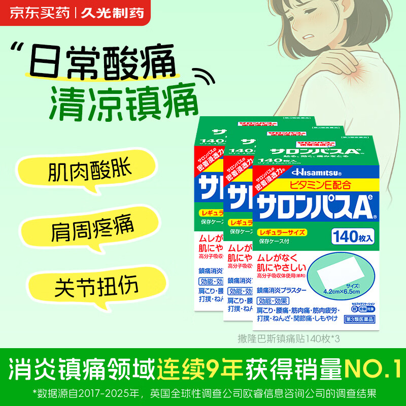 试试搜限时券更低 买东西划算就很快乐: 搜标题膏贴限时券19 券后41 京东 - 线报酷