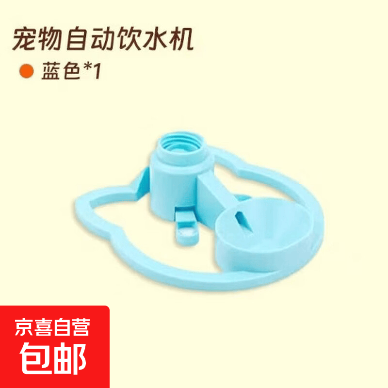 喵星人便携自动饮水机支架水瓶通用 4.9元 - 86线报
