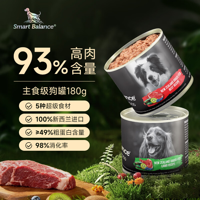 SmartBalance犬主食罐180g拍6件 49元 - 86线报