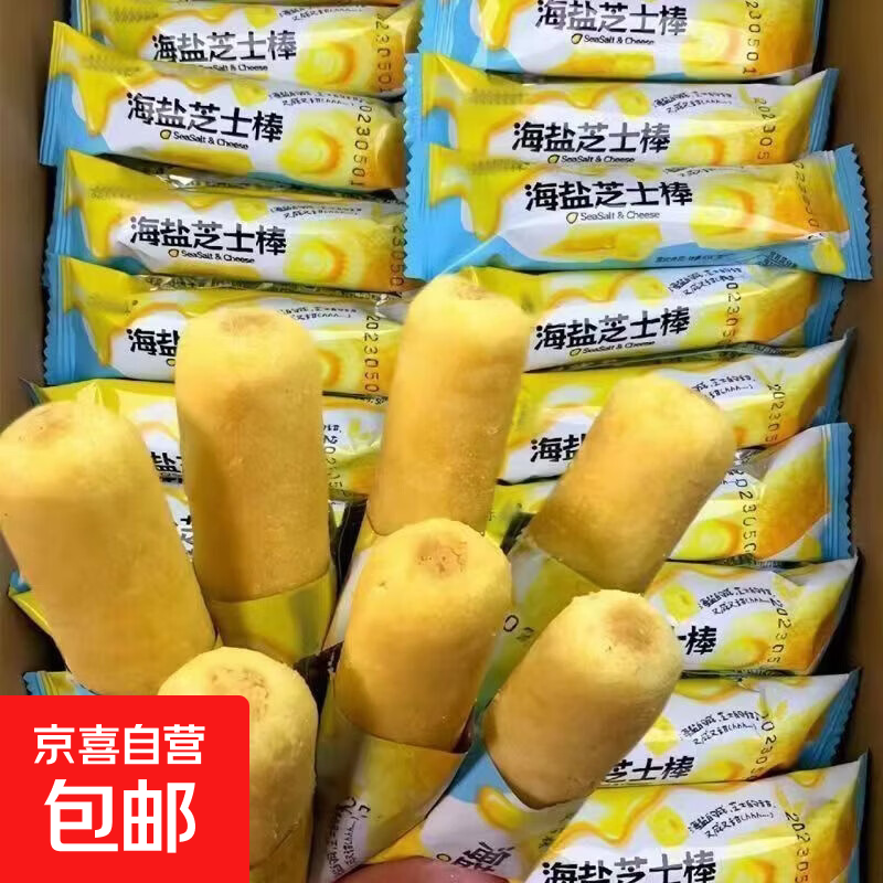 熔岩三角酥10包 1.1元，海盐芝士棒10包 1.1元，红枣黑芝麻丸10包 1.1元 - 线报酷