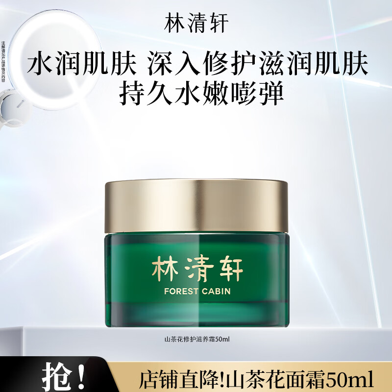 林清轩荭山茶精华水30ml*2 29元,林清轩山茶花柔肤水150ml 65元 - 线报酷 林清轩荭山茶精华水30ml*2 29元,林清轩山茶花柔肤水150ml 65元 - 线报酷