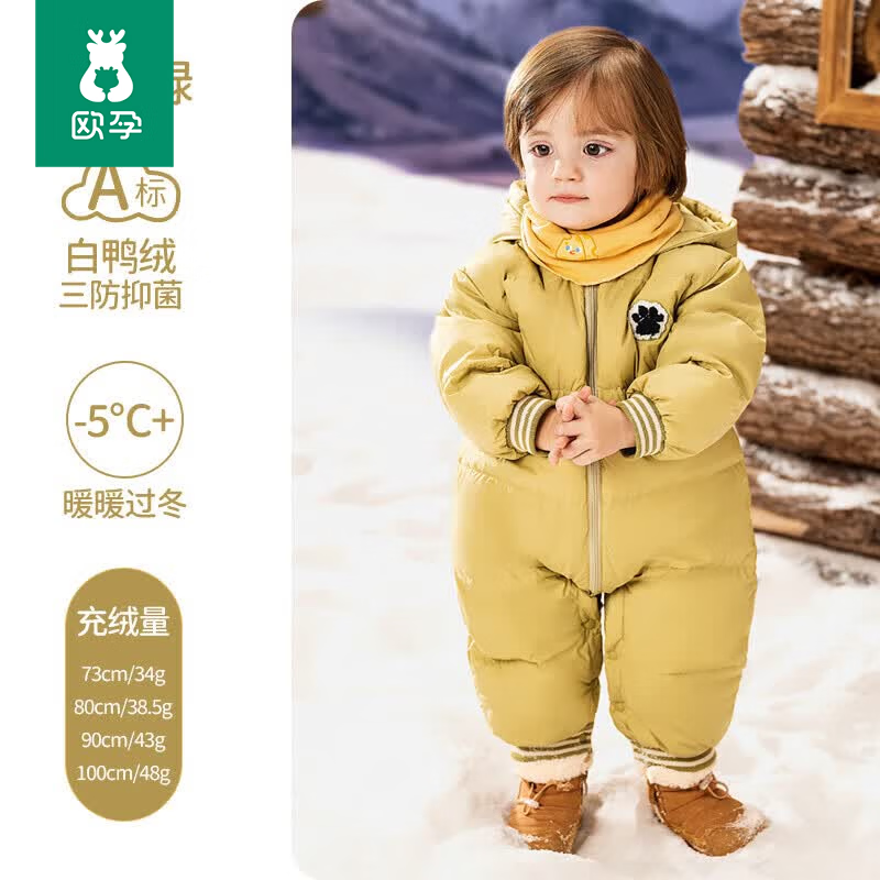 欧孕连体羽绒服 116元 - 86线报
