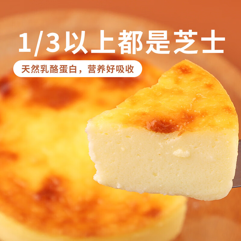 半熟巴斯克芝士蛋糕70g*3 10.9元 - 86线报