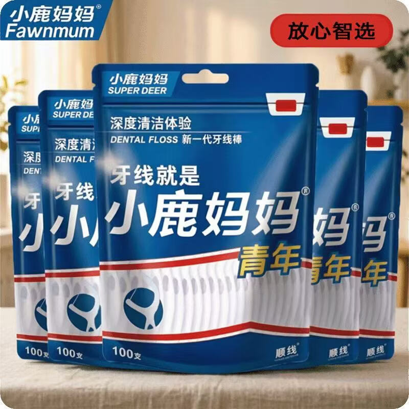 小鹿妈妈牙线到手3袋共300支 9.99元 - 86线报