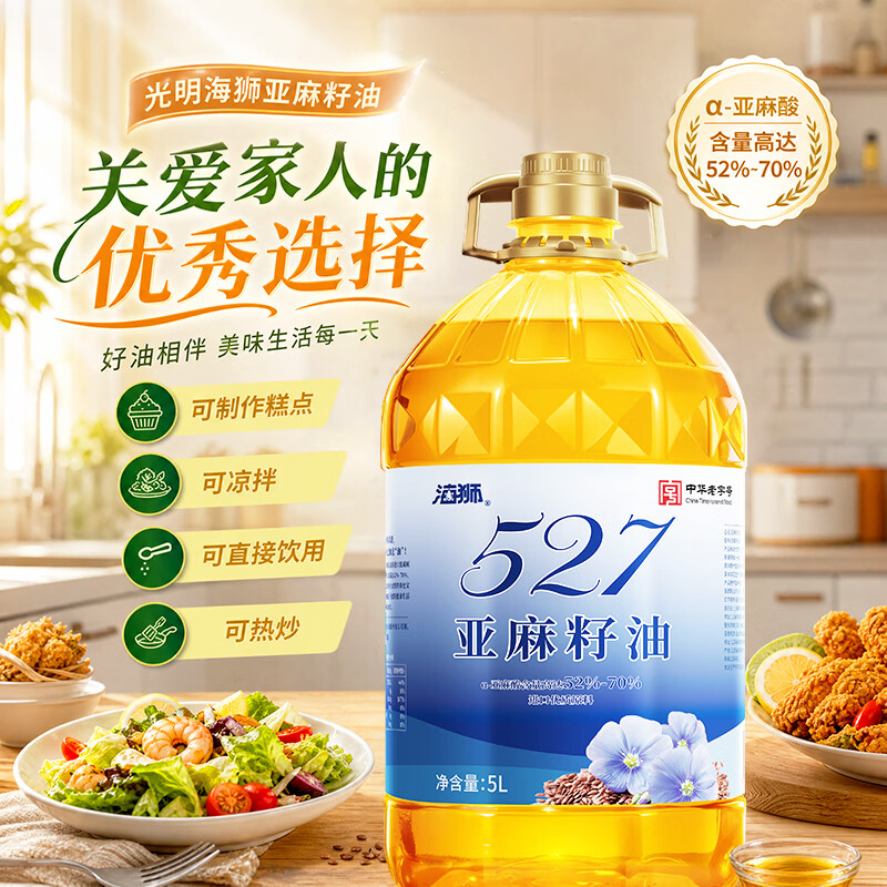 海狮头道冷榨亚麻籽油5L 99元 - 86线报