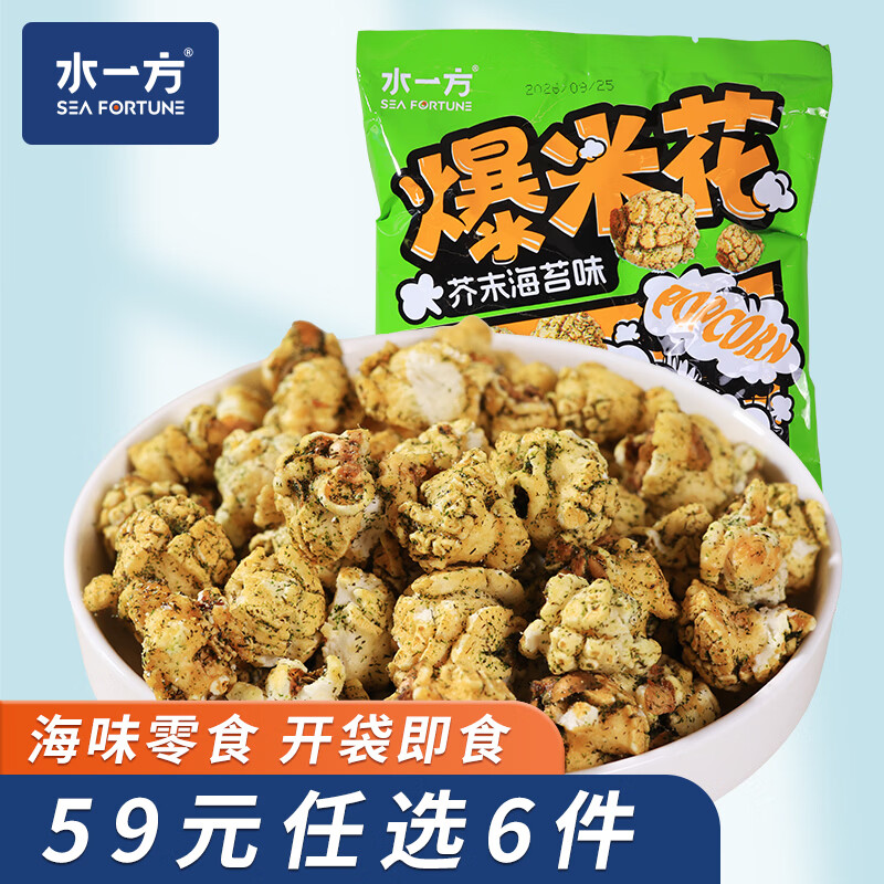 水一方小零食任选6件 34元 - 86线报