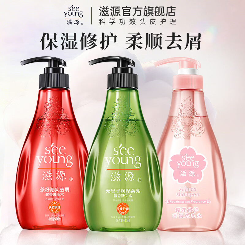 滋源无硅油保湿+柔顺+去屑洗发水400ml*3瓶+滋源三重焕润精油发膜70g*3支各拍一件 - 86线报