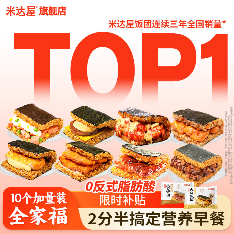自营米达屋海苔饭团1510g/10个 38.4元 - 线报酷 自营米达屋海苔饭团1510g/10个 38.4元 - 线报酷