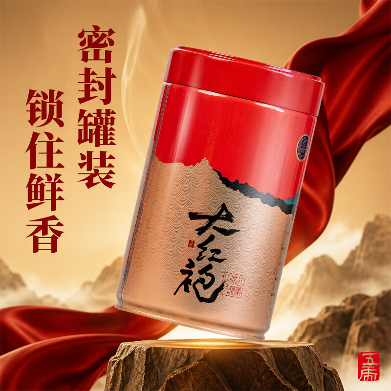 五虎大师武夷岩茶大红袍90g罐装 6.9元 - 86线报