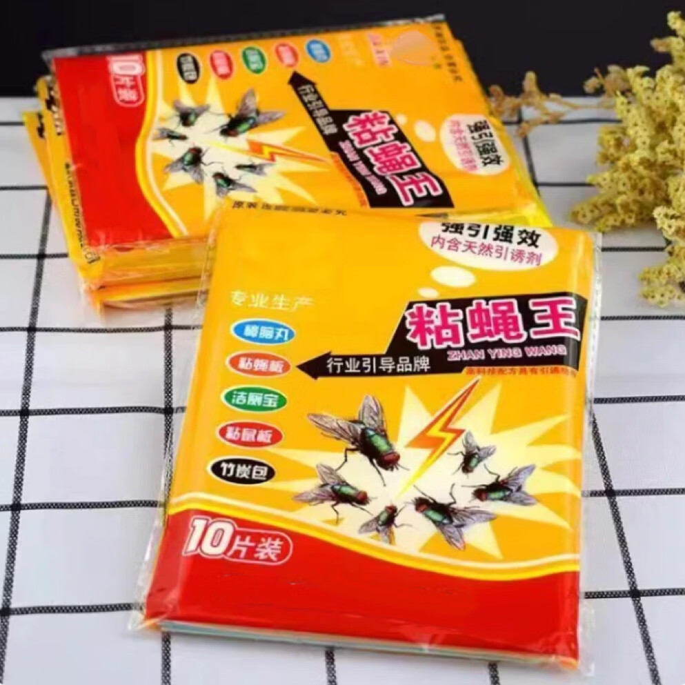 凡士林护理膏 0.2元，粘蝇板 0.2元，五金刀 0.2元，五金卷尺 0.2元 - 折送网
