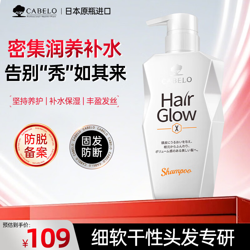 卡蓓诺丰盈润养防脱洗发水355ml 29.9元 - 线报酷