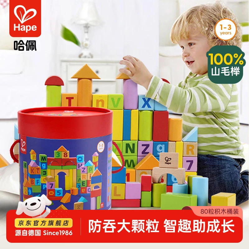 Hape早教益智木质玩具跷跷板彩虹敲棒台 79元，Hape早教益智木质玩具80粒桶装数字积木 98元 - 86线报
