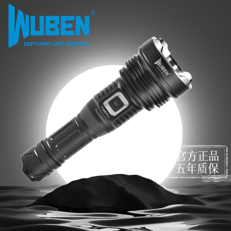 务本 务本T102PRO强光手电筒户外远射手电搜救探洞便携超长续航多功能 黑色（3500流明IP68)