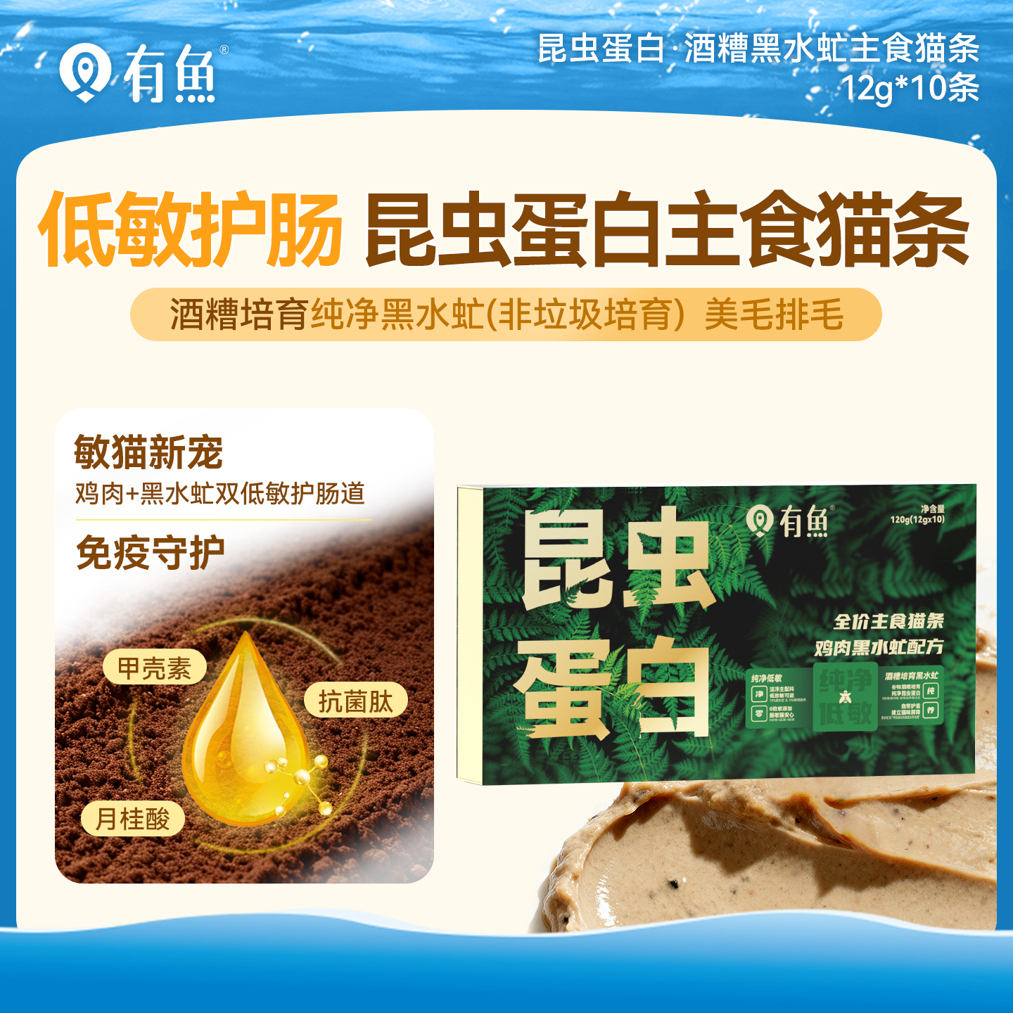 有鱼主食猫条10g*40条 39.9元，有鱼全价主食猫条12g*10 11.9元 - 86线报