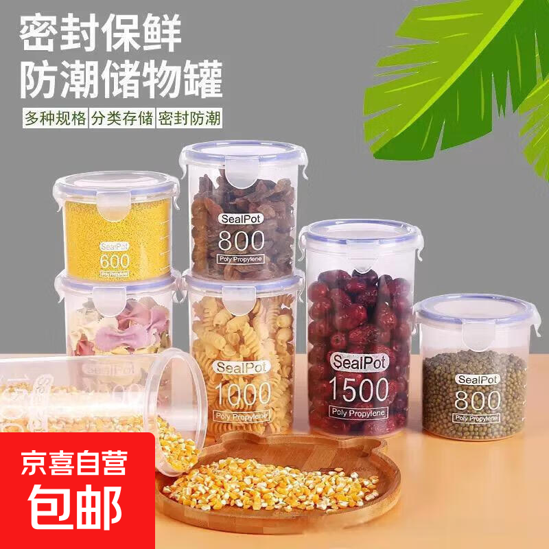 宠物圆形储粮桶大号1000ml 圆形储粮桶超大号1500ml*3 💰6.6 - 86线报