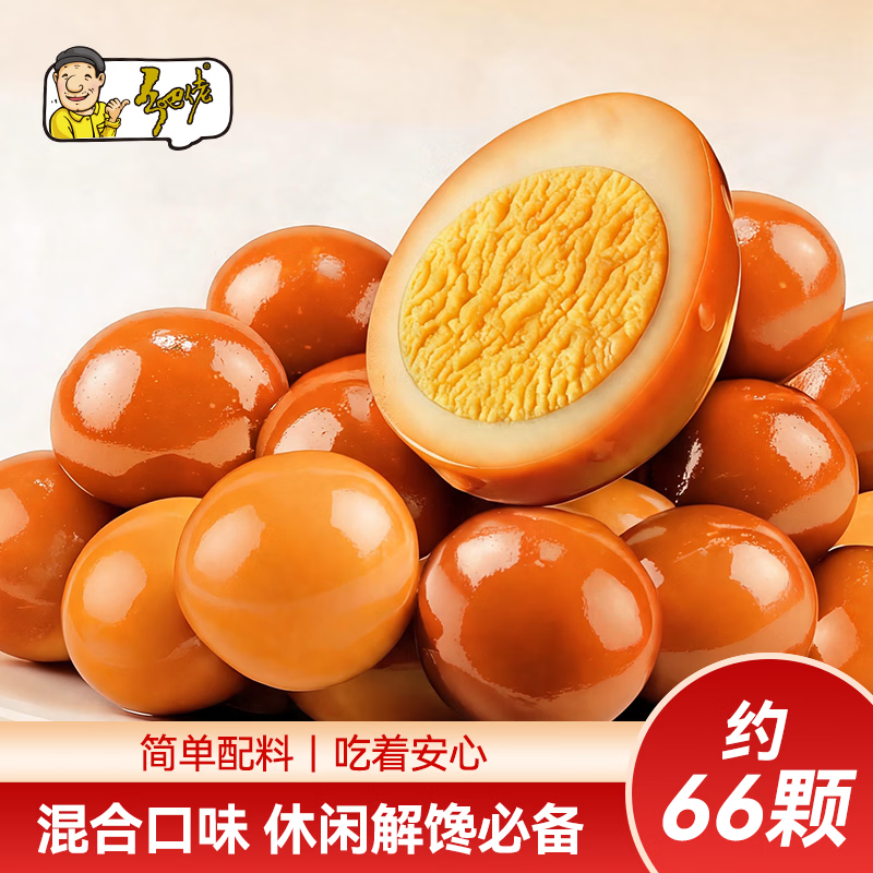 乡吧佬鹌鹑蛋混合味小卤蛋即食熟食卤味零食休闲小吃单颗独立包装500g 14.6元 - 86线报