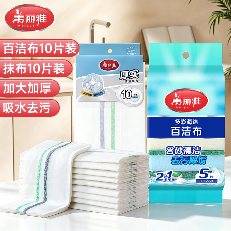 美丽雅一次性饭盒带盖750ml*30套 15.9元，美丽雅抹布10片+百洁布10片 13.9元 - 86线报