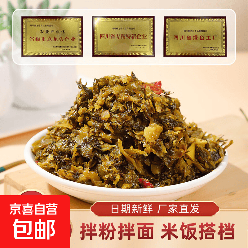 开胃酸菜52g*10包 3.99元 - 86线报