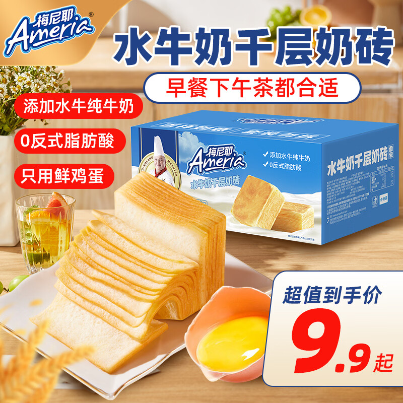 盼盼 千层nai砖+手撕面包 💰20.9🉐共3箱 撕开一层层软到心坎🍞 - 86线报