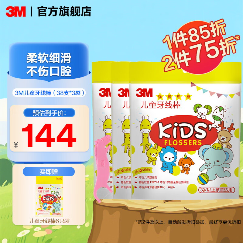 皇冠（danisa）丹麦曲奇鎏金繁花立体礼盒768g 买一赠一同款 赠两个礼品袋 88.13元 - 86线报
