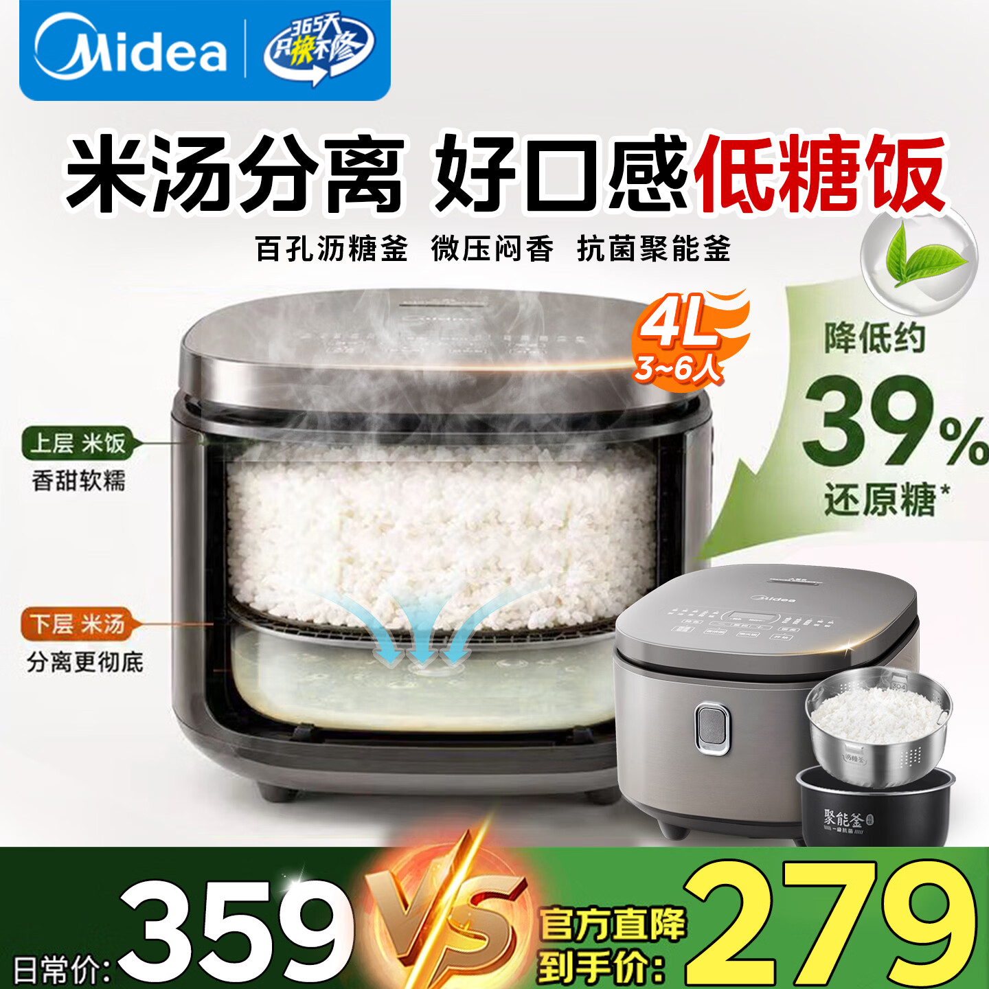 疯狂爆单 一天几百单 玫瑰 玫瑰 美的电饭煲青瓷抗菌圆釜4升🔥188元 爱心 - 清风线报