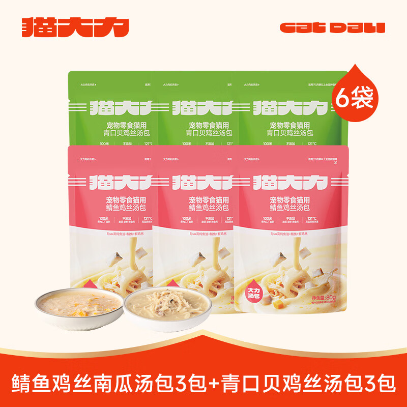 猫大力猫湿粮鲭鱼鸡丝+青口贝鸡丝混合装6袋 0.58元 - 86线报