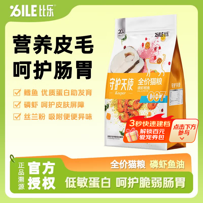 素力高低脂高蛋白猫粮5kg*2包 453元 - 86线报
