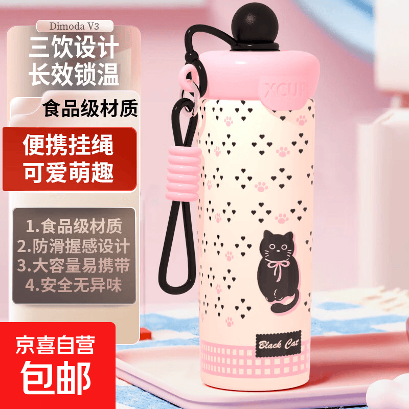 浮球杯600ml 12.9元，铃兰保温杯500ml 15.9元，KT公仔保温杯 15.9元 - 86线报