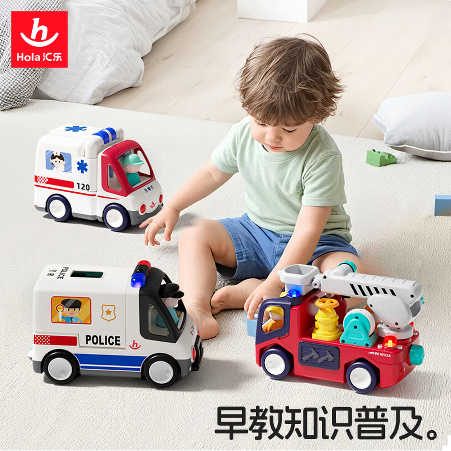 汇乐玩具早教车多款任选一件 84元，汇乐玩具早教车交警车+救护车 164元，汇乐玩具早教车交警车+救护车+消防车 246元 - 86线报